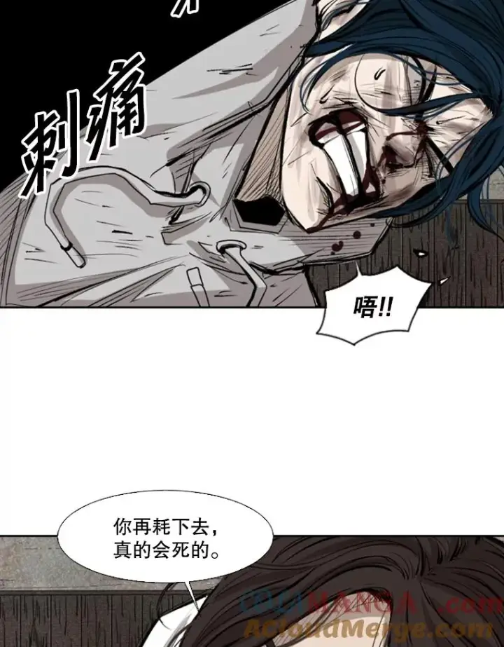 漫画《鲨鱼》118.决不放弃第73张图