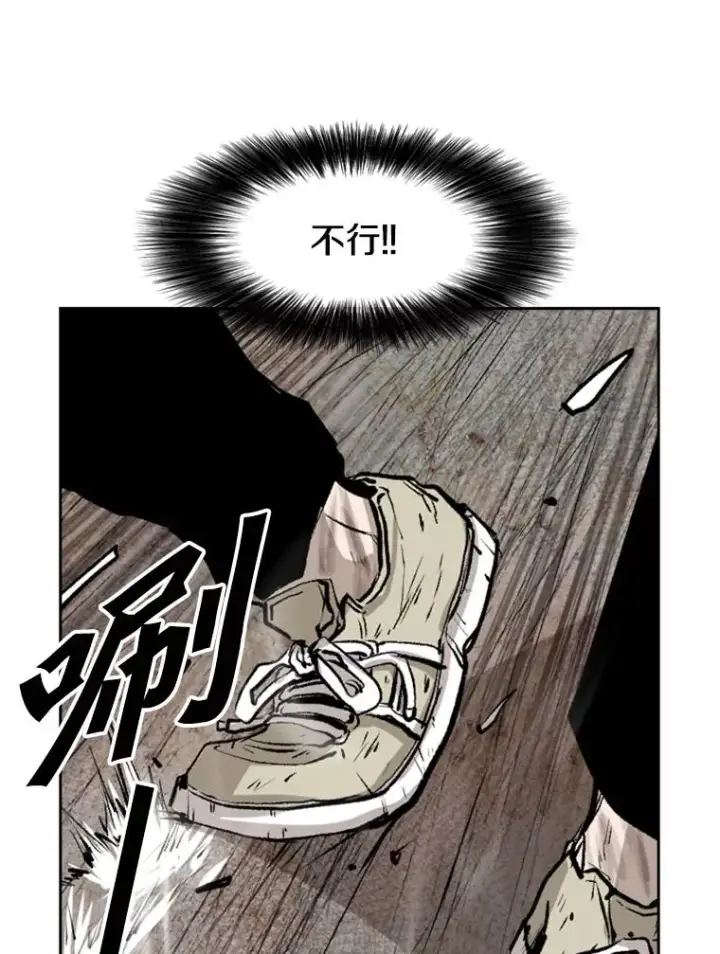 漫画《鲨鱼》118.决不放弃第78张图