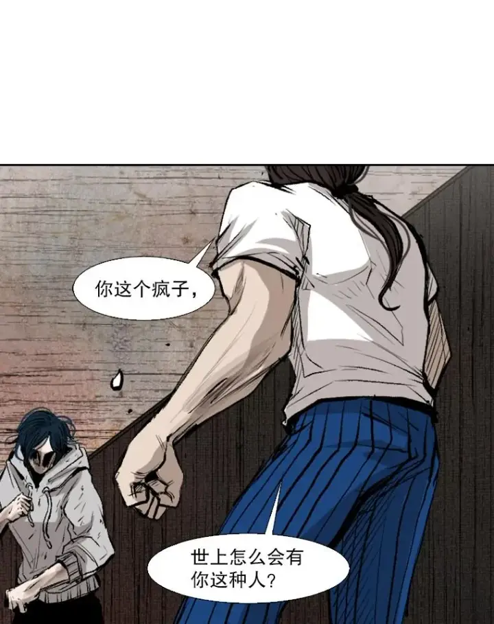 漫画《鲨鱼》118.决不放弃第87张图