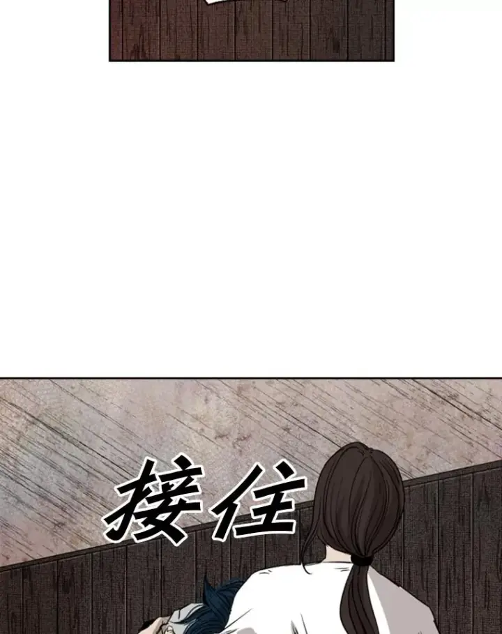漫画《鲨鱼》118.决不放弃第96张图