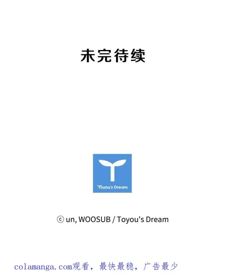 漫画《鲨鱼》11.履行约定第102张图