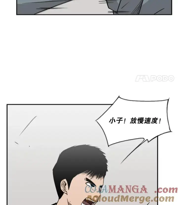漫画《鲨鱼》11.履行约定第17张图