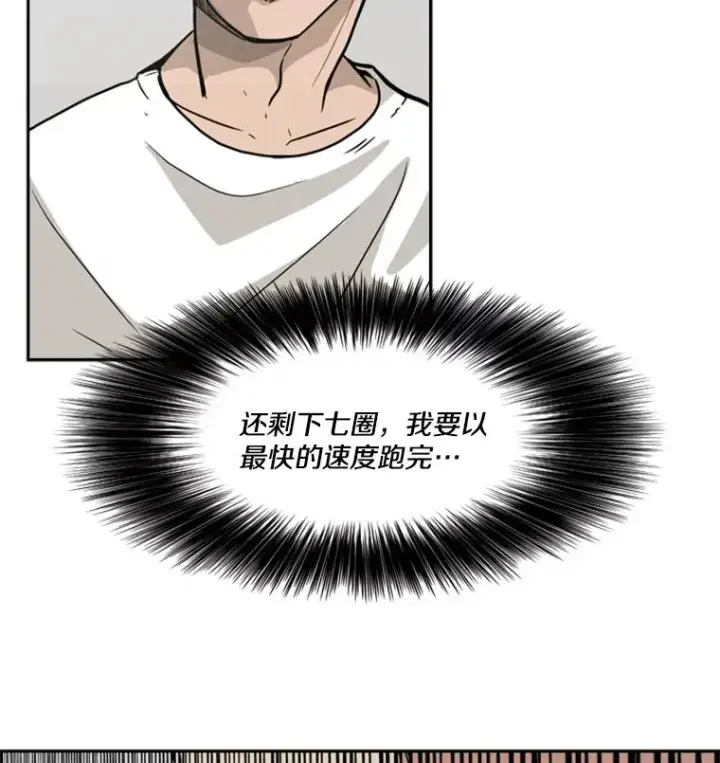 漫画《鲨鱼》11.履行约定第2张图