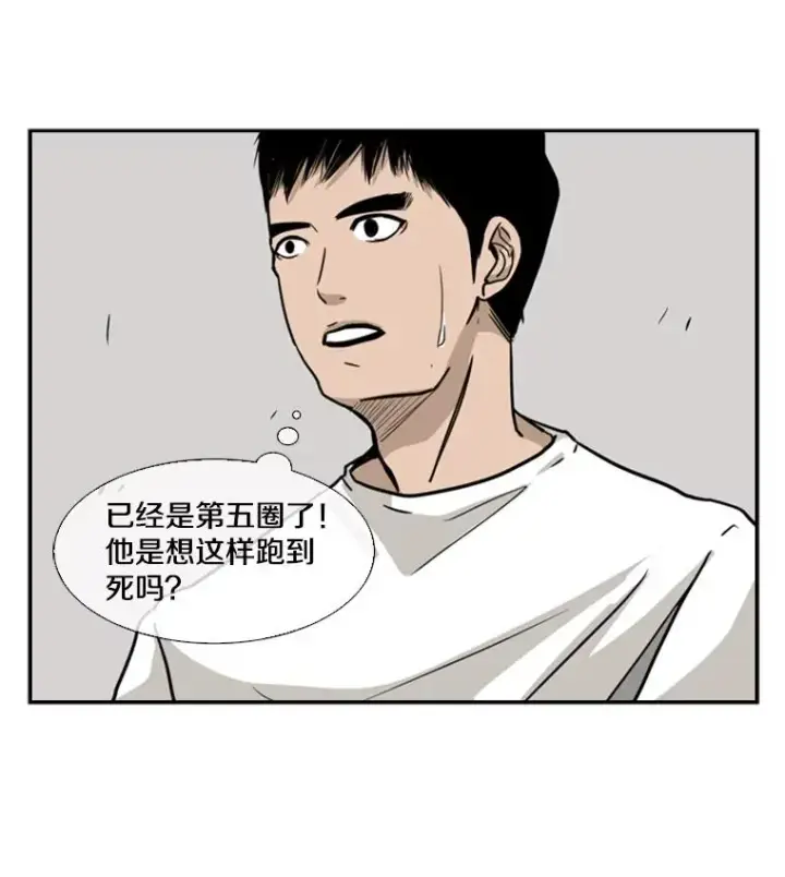漫画《鲨鱼》11.履行约定第20张图