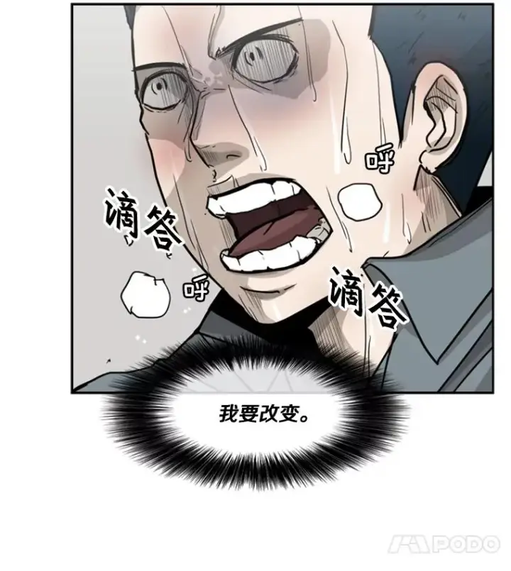 漫画《鲨鱼》11.履行约定第24张图