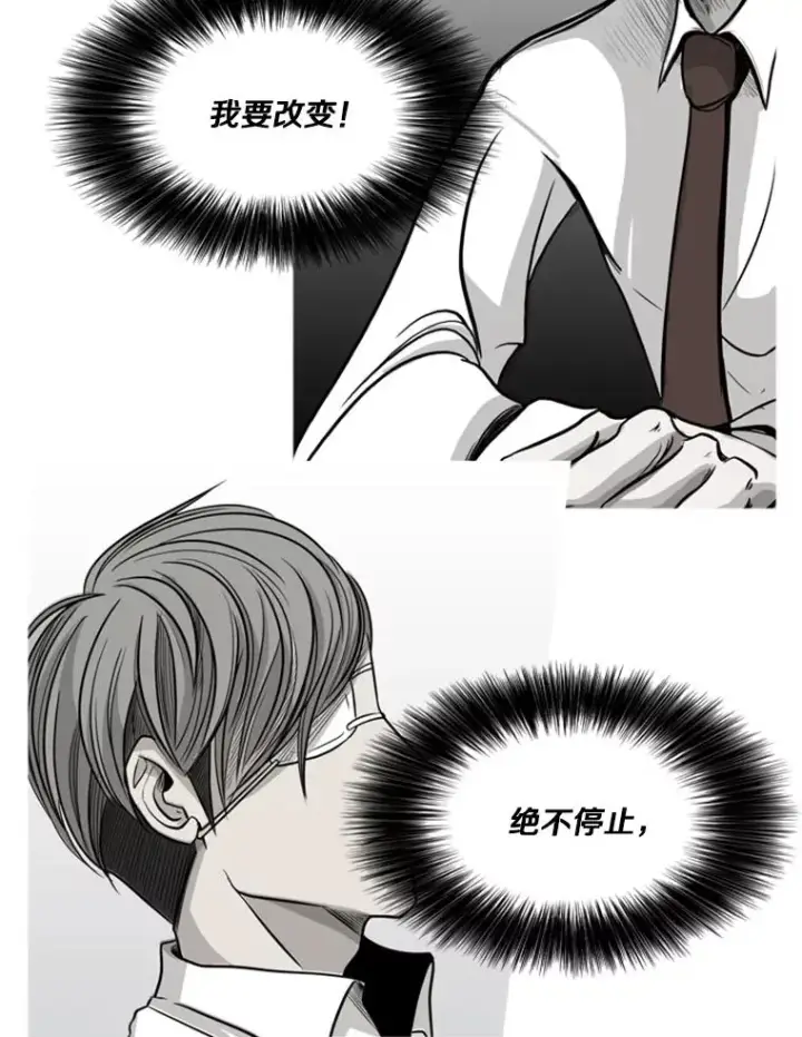 漫画《鲨鱼》11.履行约定第26张图