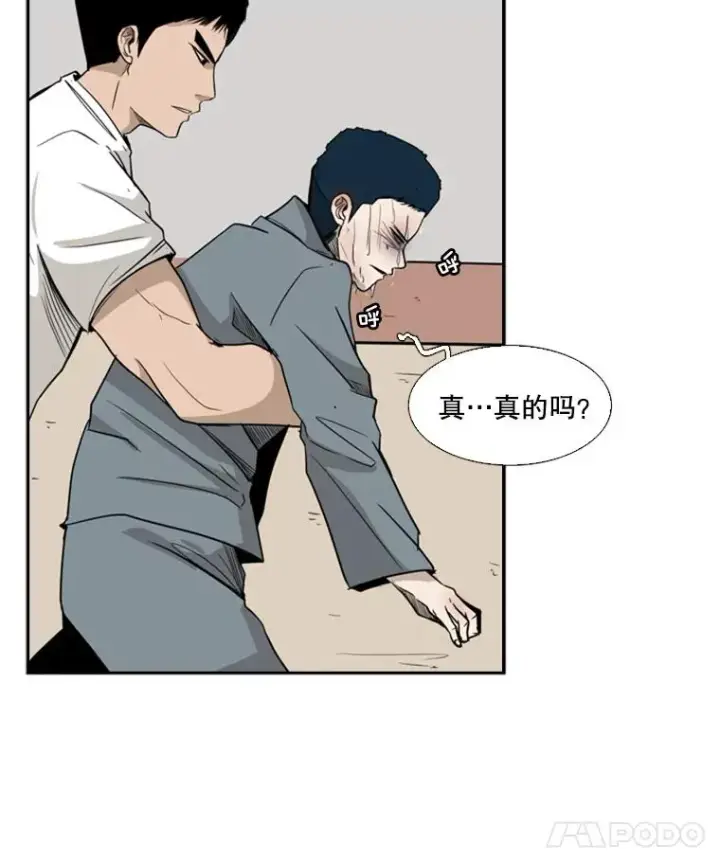漫画《鲨鱼》11.履行约定第43张图