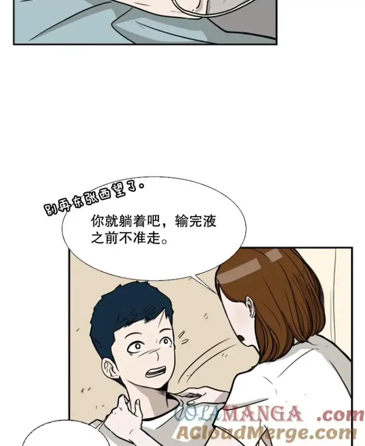 漫画《鲨鱼》11.履行约定第61张图
