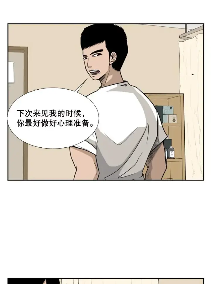 漫画《鲨鱼》11.履行约定第70张图