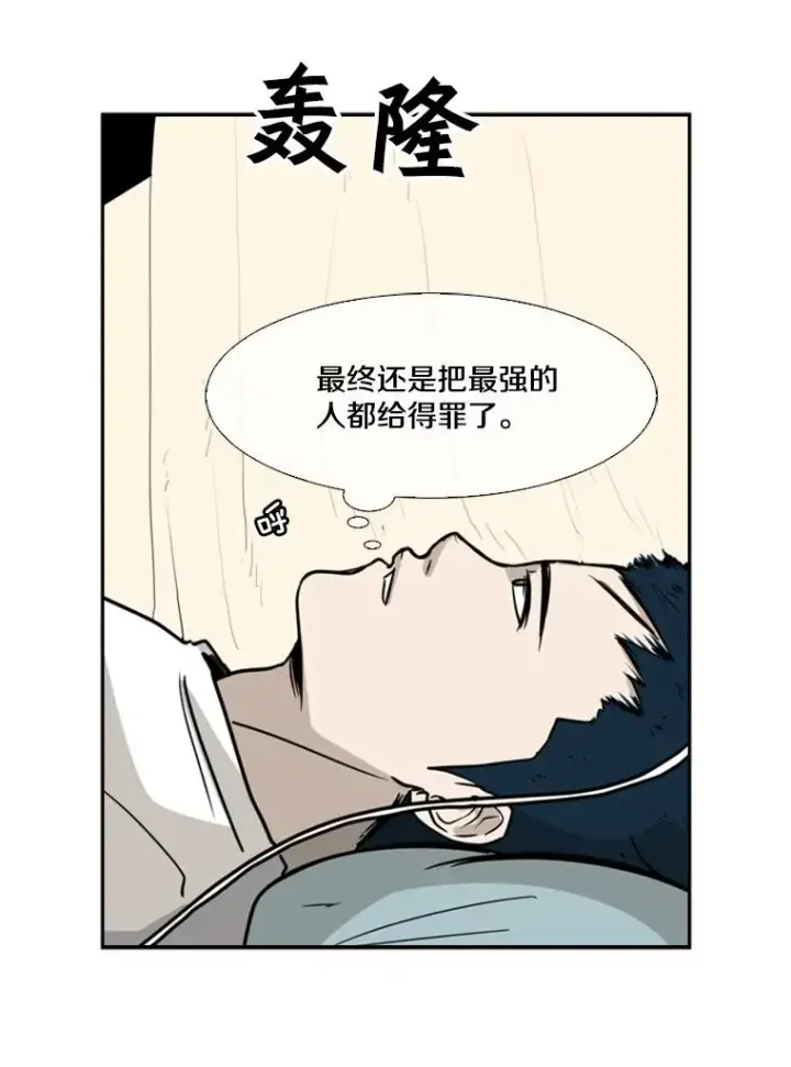 漫画《鲨鱼》11.履行约定第72张图