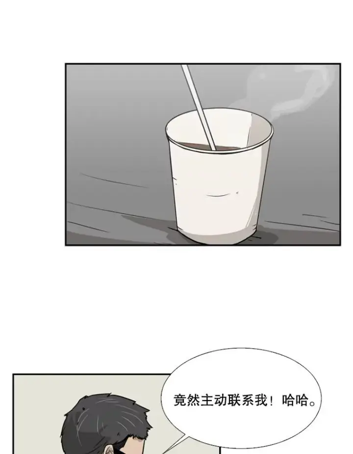 漫画《鲨鱼》11.履行约定第75张图