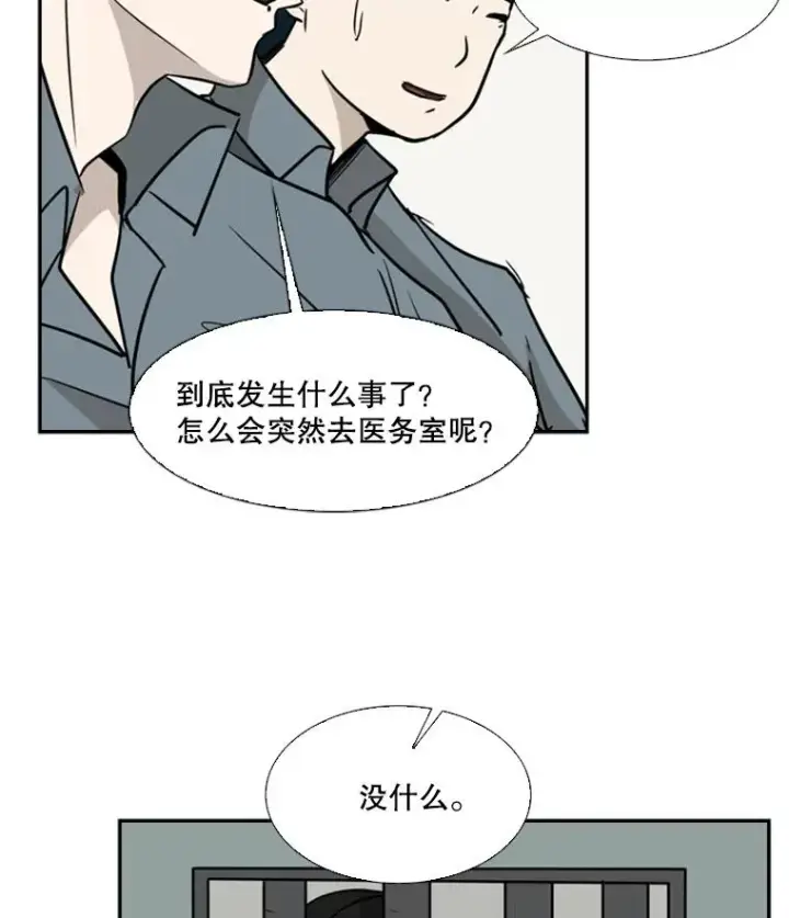 漫画《鲨鱼》11.履行约定第87张图