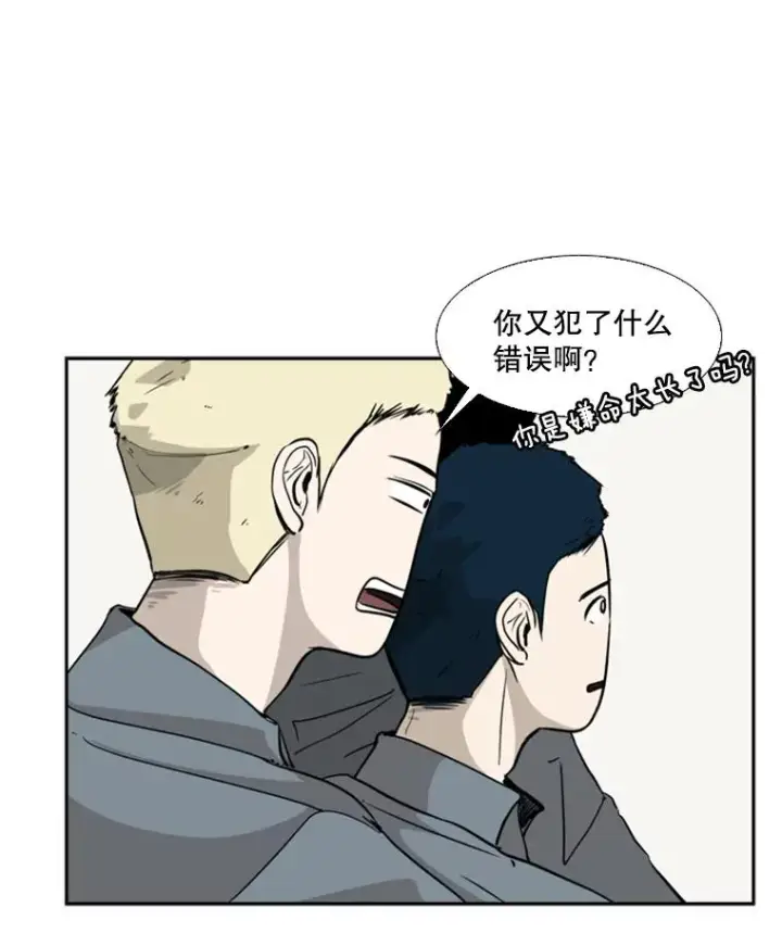 漫画《鲨鱼》11.履行约定第91张图