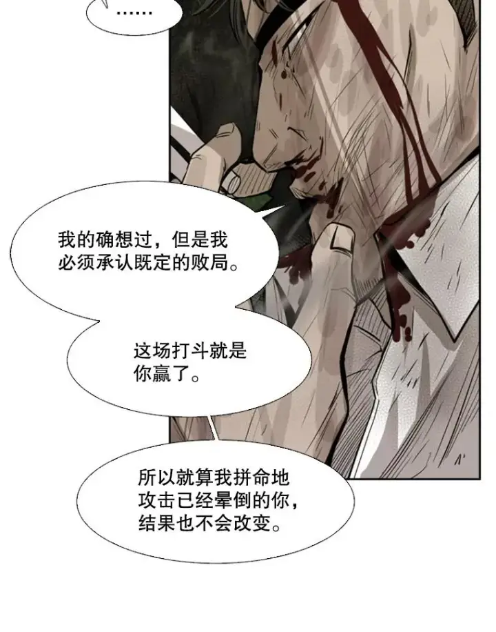 漫画《鲨鱼》119.解开误会第23张图