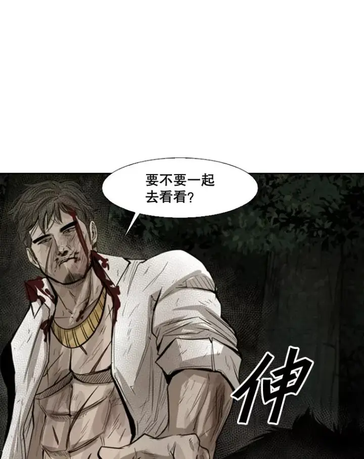 漫画《鲨鱼》119.解开误会第27张图