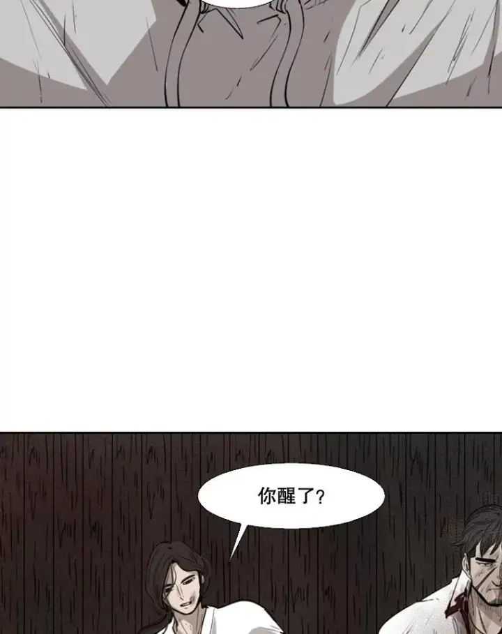 漫画《鲨鱼》119.解开误会第36张图