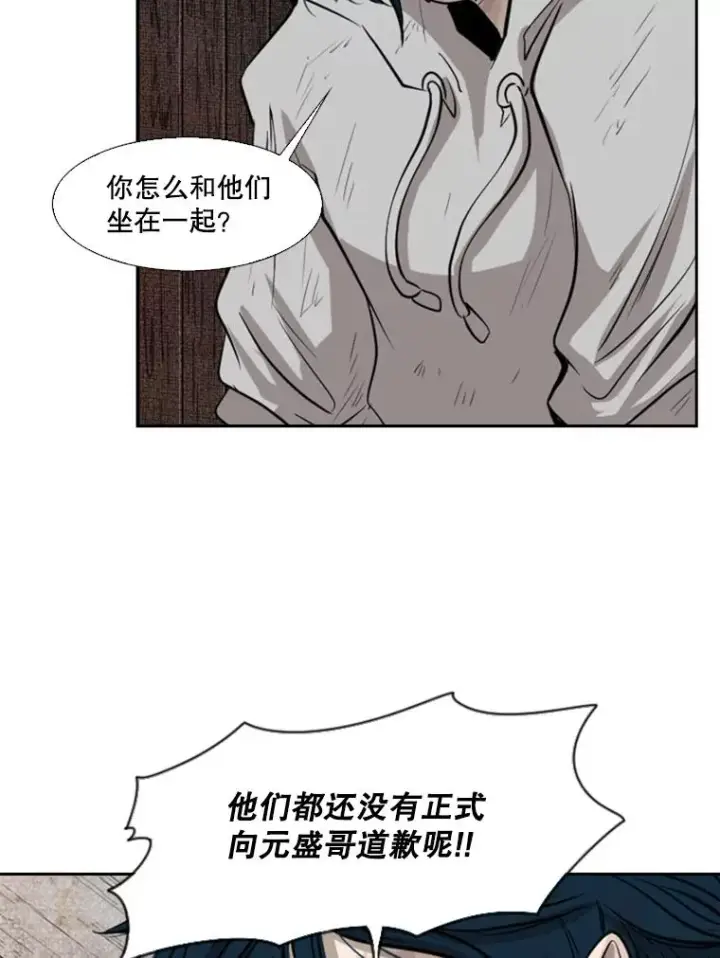 漫画《鲨鱼》119.解开误会第40张图