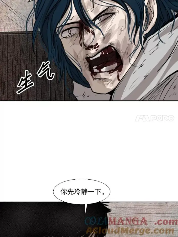 漫画《鲨鱼》119.解开误会第41张图