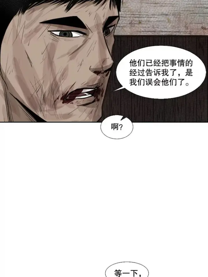 漫画《鲨鱼》119.解开误会第42张图