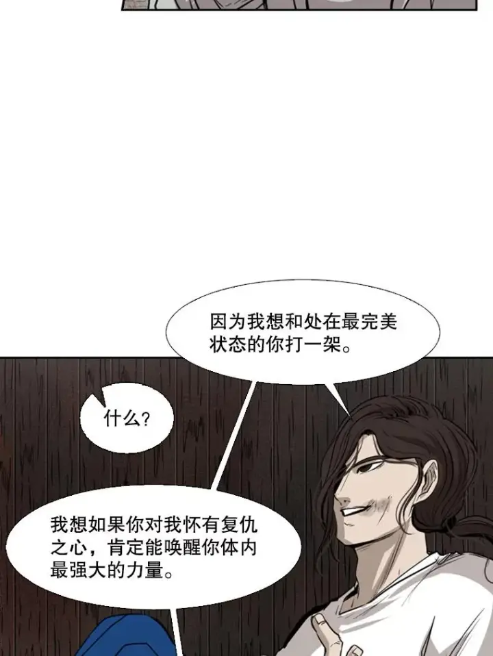 漫画《鲨鱼》119.解开误会第46张图