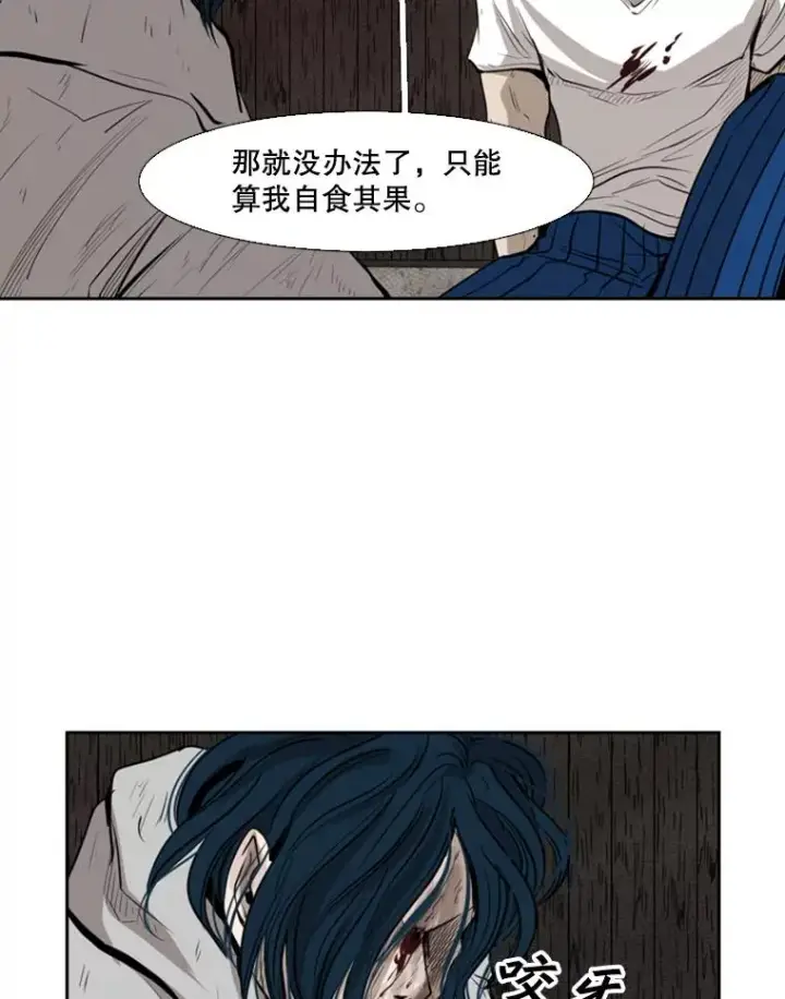 漫画《鲨鱼》119.解开误会第56张图