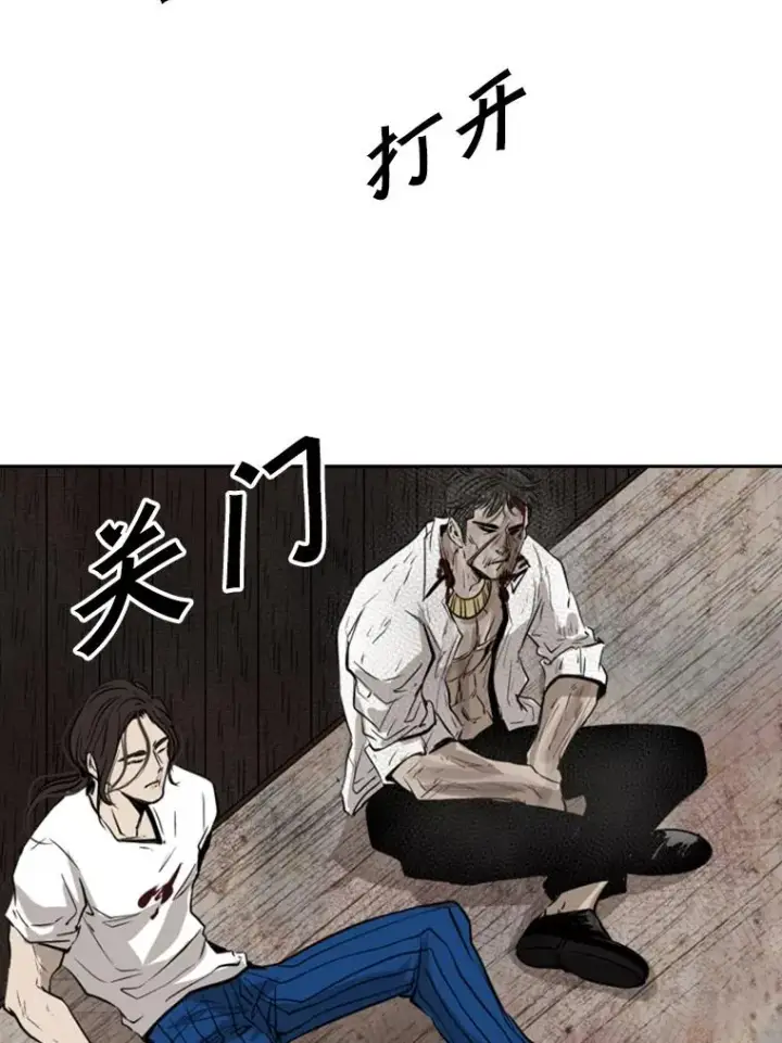漫画《鲨鱼》119.解开误会第76张图
