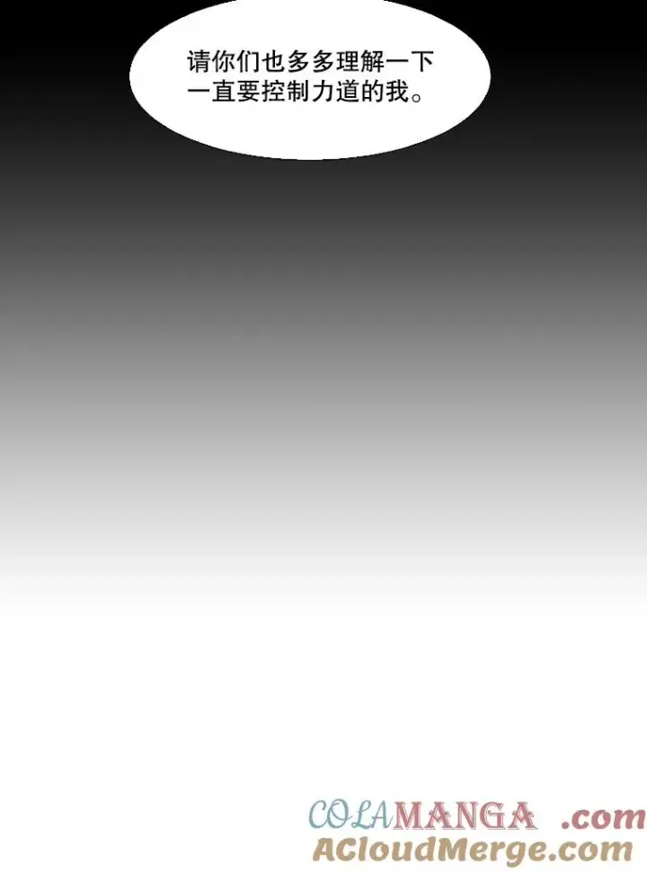 漫画《鲨鱼》119.解开误会第85张图