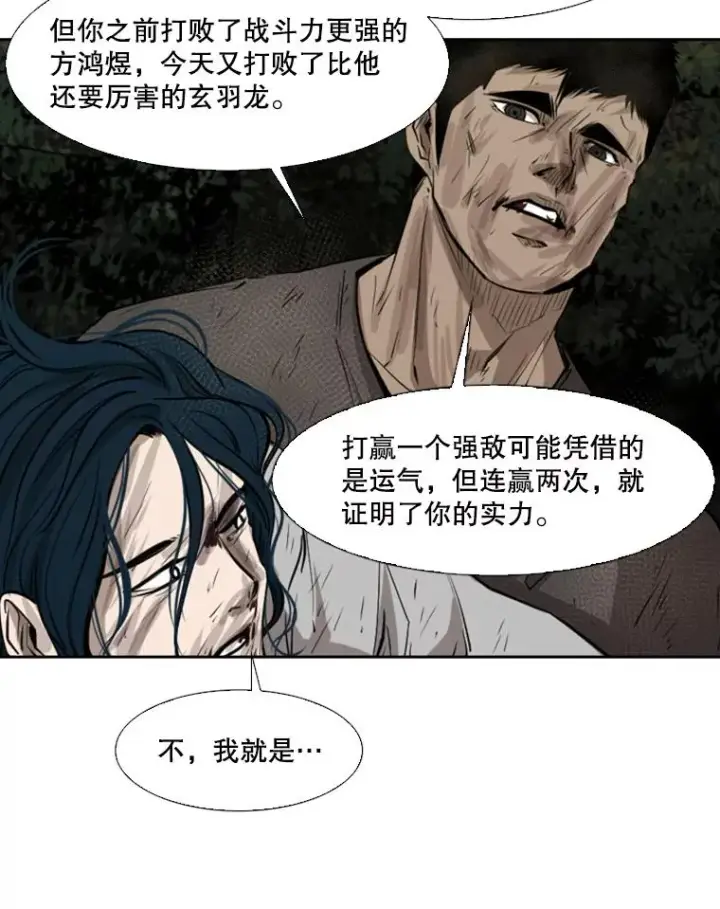 漫画《鲨鱼》120.完成心愿第16张图