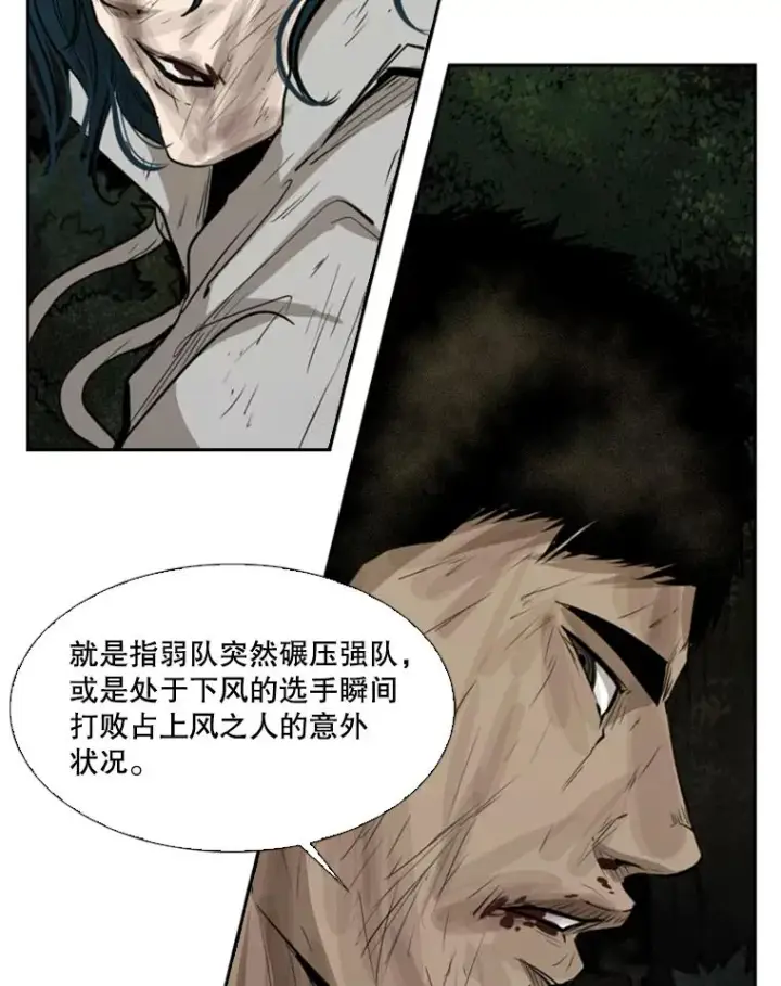 漫画《鲨鱼》120.完成心愿第18张图