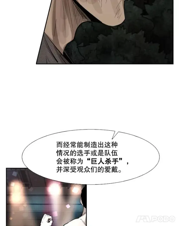 漫画《鲨鱼》120.完成心愿第19张图