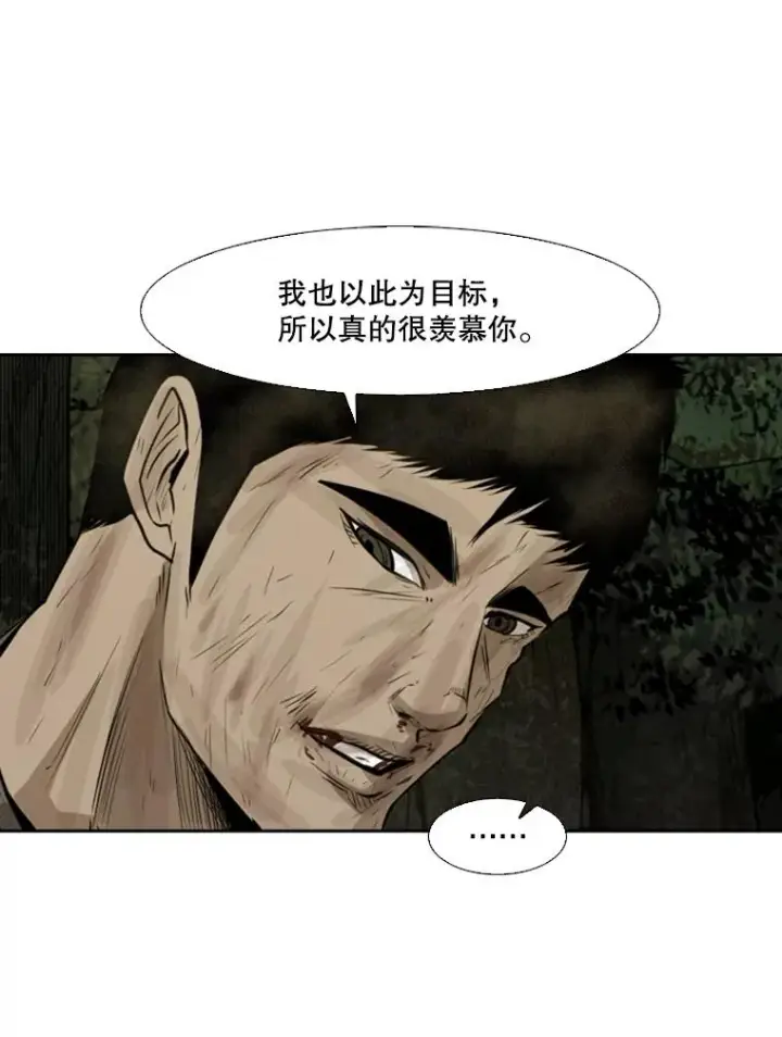 漫画《鲨鱼》120.完成心愿第23张图