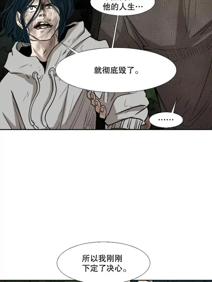 漫画《鲨鱼》120.完成心愿第31张图