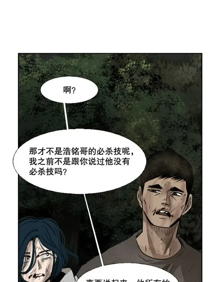 漫画《鲨鱼》120.完成心愿第34张图