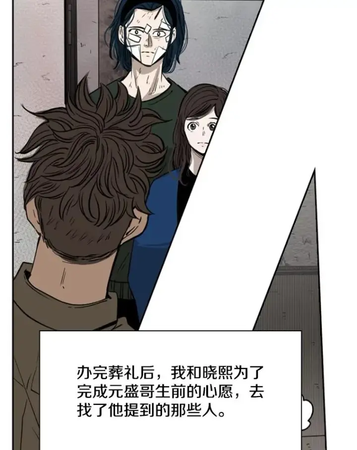 漫画《鲨鱼》120.完成心愿第60张图