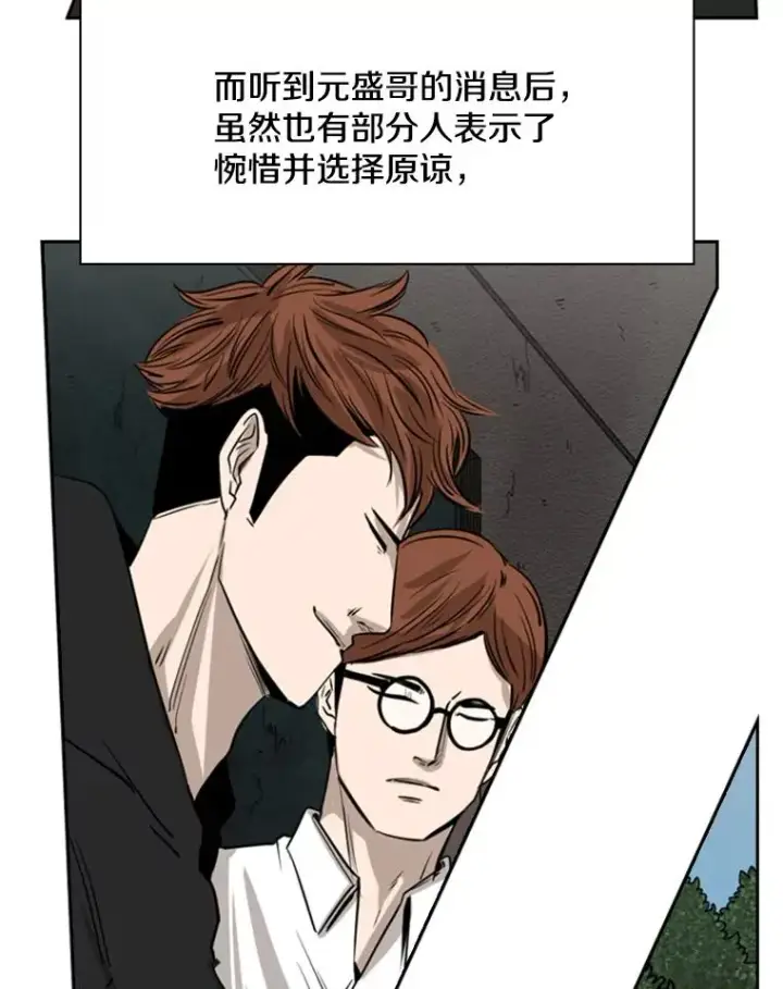 漫画《鲨鱼》120.完成心愿第62张图