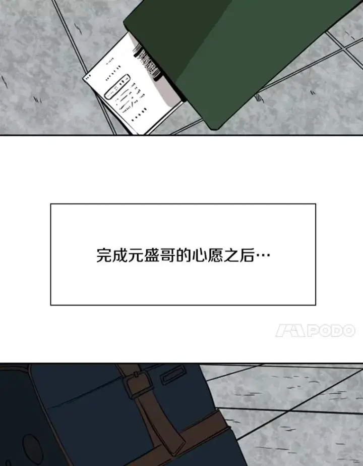 漫画《鲨鱼》120.完成心愿第71张图
