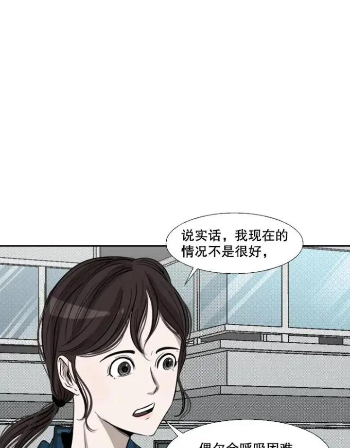 漫画《鲨鱼》120.完成心愿第74张图