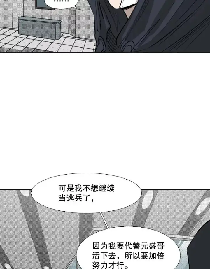 漫画《鲨鱼》120.完成心愿第76张图
