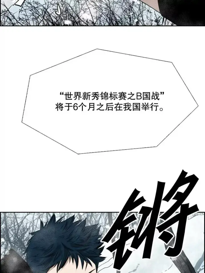 漫画《鲨鱼》120.完成心愿第99张图