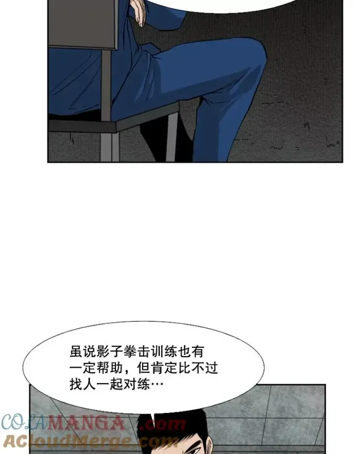 漫画《鲨鱼》121.迎接比赛第17张图