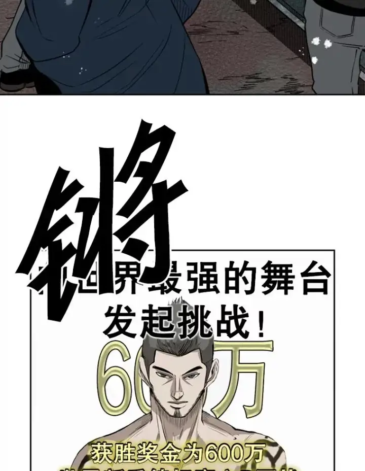 漫画《鲨鱼》121.迎接比赛第36张图