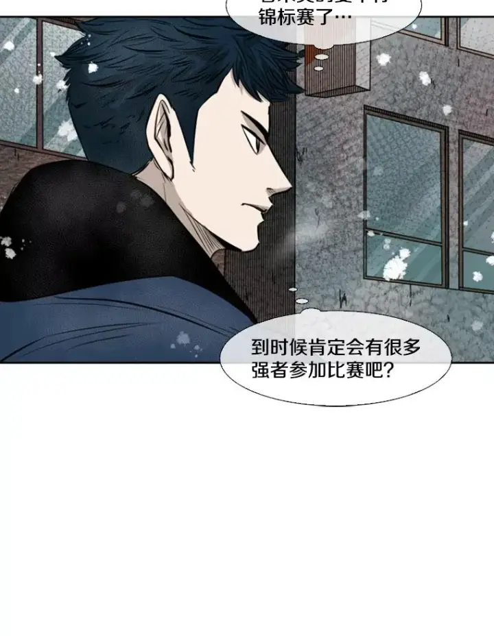 漫画《鲨鱼》121.迎接比赛第38张图