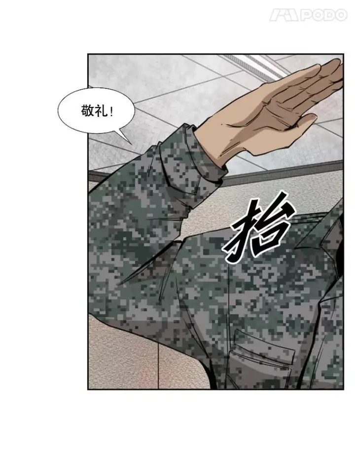 漫画《鲨鱼》121.迎接比赛第56张图