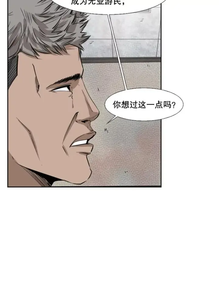 漫画《鲨鱼》121.迎接比赛第60张图