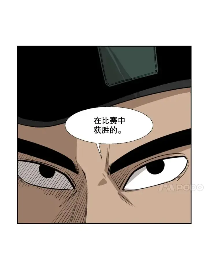 漫画《鲨鱼》121.迎接比赛第62张图