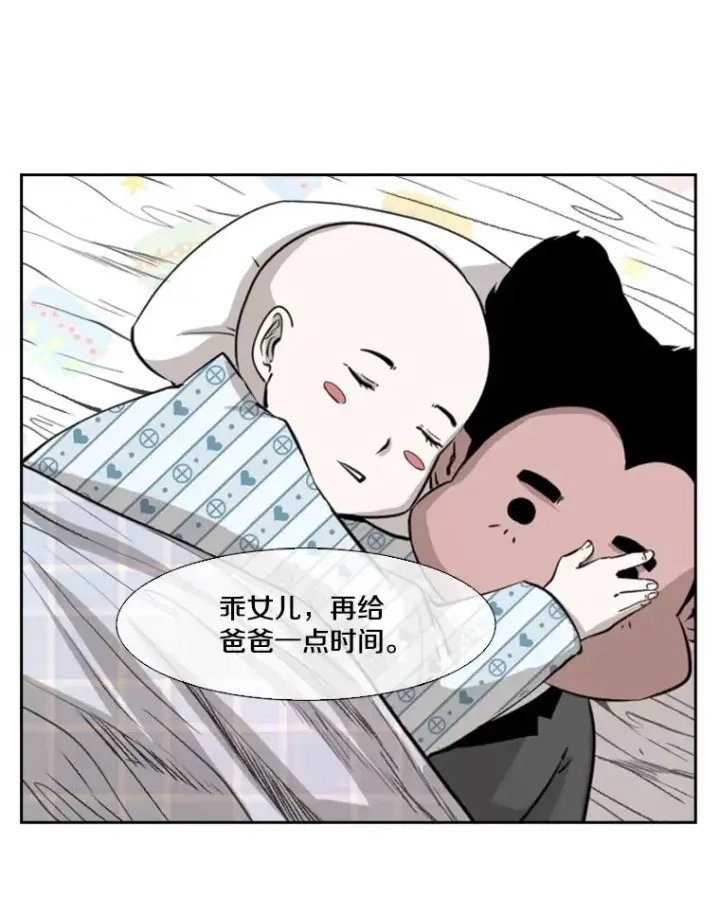 漫画《鲨鱼》121.迎接比赛第68张图