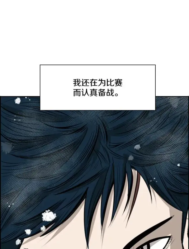 漫画《鲨鱼》121.迎接比赛第8张图