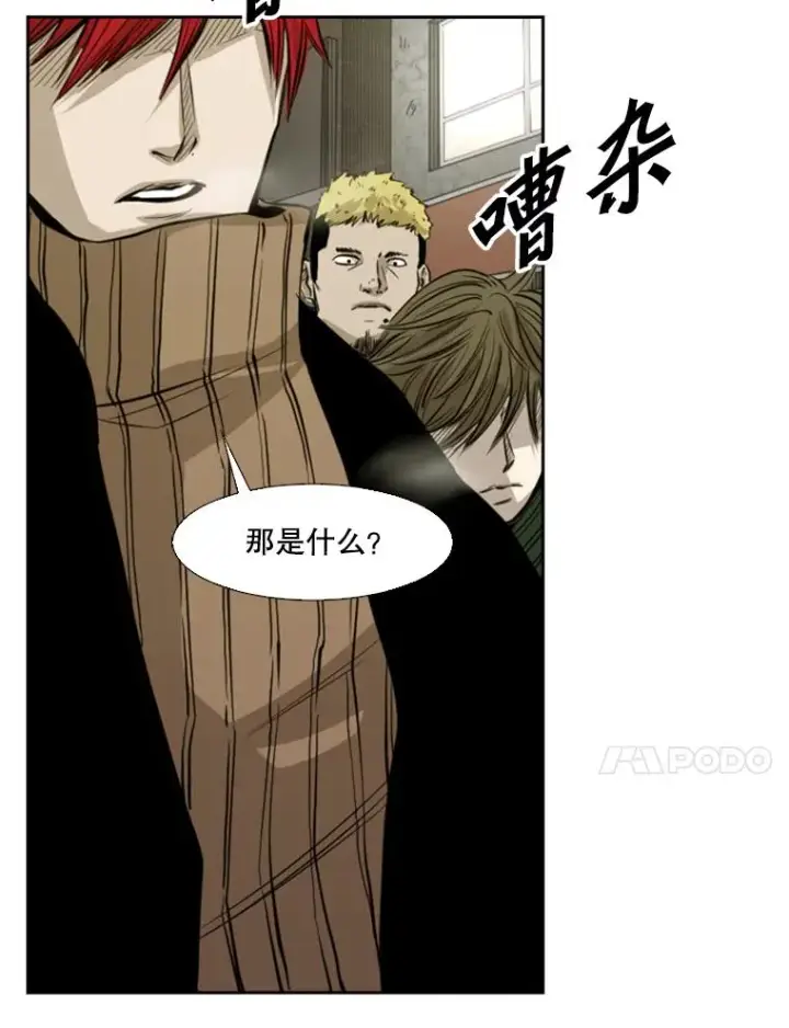 漫画《鲨鱼》121.迎接比赛第82张图