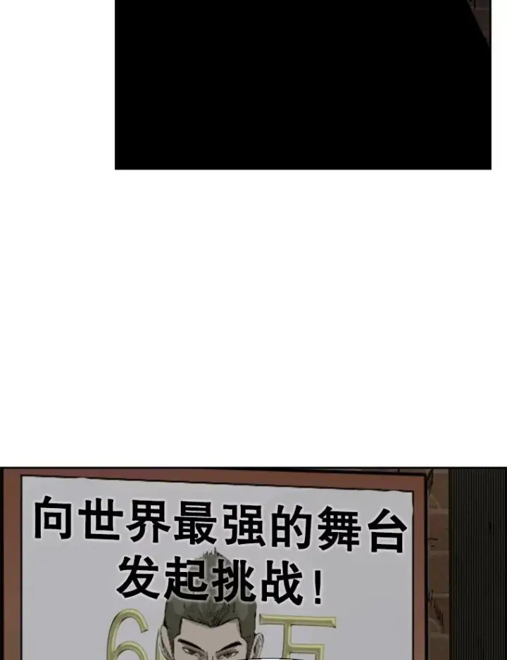 漫画《鲨鱼》121.迎接比赛第84张图