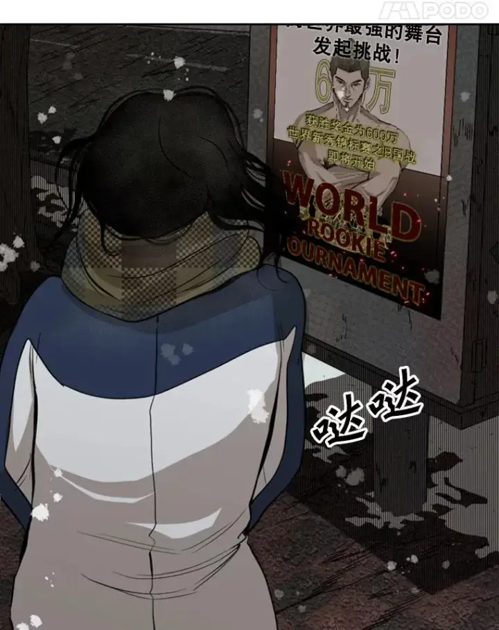 漫画《鲨鱼》121.迎接比赛第96张图